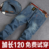 男士牛仔裤男秋冬款修身直筒秋季青年长裤加长版120cm高个子男裤