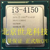 Intel/英特尔 酷睿i3 4150 散片CPU 1150针I3 4150 4130散现货