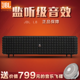 JBL L8 家庭有源音箱监听低音炮蓝牙无线音响专业HIFI多媒体发烧