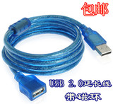 域能 USB 2.0带磁环抗干扰电脑延长线 1.5/3/5/10M数据加长线包邮