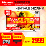 Hisense/海信 LED49EC620UA 49英寸4K14核平板智能网络液晶电视50