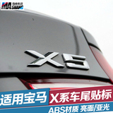 宝马尾标贴X1/X3/X5/X6/GT字标GT系X系车标志BMW后贴标车身贴改装