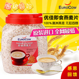 马来西亚进口优佳Eurocow即食澳洲燕麦片1kg无胆固醇健康早餐现货