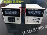 XMTD-2001\2002\2201\2202数显调节仪 温控器温控仪表 温度控制器