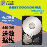 Seagate/希捷 ST1000DM003 1TB 1000G 台式硬盘SATA3.0 3.5寸单碟