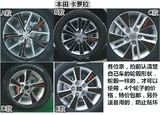 丰田凯美瑞 卡罗拉轮毂贴 碳纤维改装轮毂贴纸 轮胎装饰专用车贴