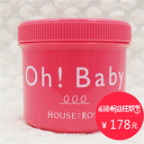 粉星 日本House of rose/Oh!Baby 蚕丝精华身体去角质磨砂膏570g