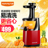 Joyoung/九阳 JYZ-V902原汁机 低速榨汁机家用电动多功能水果汁机