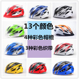 捷安特自行车头盔 一体成型骑行头盔 自行车安全帽 山地车头盔