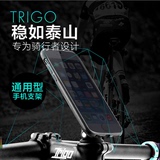 热销行者Trigo万能自行车铝合金骑行手机支架TOPEAK大行Birdy折叠