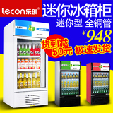 乐创冷藏饮料柜水果展示柜立式啤酒保鲜柜单门 小型冷柜商用冰箱