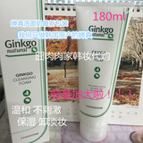 最新款 韩国原产婵真银杏天然洁面乳Ginkgo Natural洗面奶