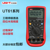 促销优利德自动量程万用表UT61E高精度四位半数字表测电容高精度