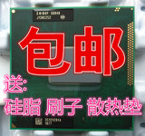 I5-2520M CPU 2.5-3.2 原装正式 笔记本CPU SR048 可置换 保一年