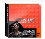 【台版】周杰伦 魔天伦 世界巡回演唱会萤亮橘铆钉盒DVD+2CD