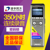 新品清华同方 TF-350 8G录音笔 高清远距 专业降噪带外放 MP3