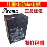 Aroma 6V4.5AH儿童电动车电瓶 玩具小汽车摩托车6伏童车蓄电池