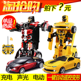 遥控变形一键变身金刚玩具4充电遥控车汽车机器人正版模型玩具车