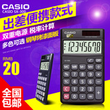 卡西欧计算器 CASIO SX-300便携计算器 带皮套 掌上计算器