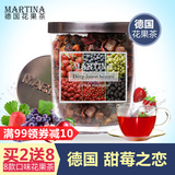 【买2送8】德国甜莓 洛神花茶 花果茶 果粒茶水果茶 包邮