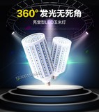 LED玉米灯灯泡E27螺口螺旋节能家用照明工厂室内超亮12V球泡灯珠