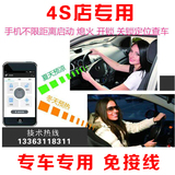 奥迪A6L手机远程启动汽车升级原车一键启动 GPS定位查车 短信报警