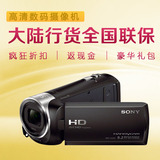 全国联保 Sony/索尼HDR-CX405 高清数码摄影机家用DV摄像机CX240E
