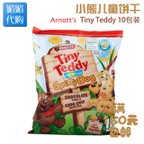 澳洲直邮Arnott's Tiny Teddy雅乐思可爱小熊儿童饼干 10包装