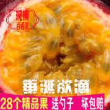 百香果广西特产热带水果新鲜西番莲农家鸡蛋果飘香酸爽28个
