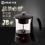 Donlim/东菱 XB-6993煮茶器玻璃电热水壶蒸汽电茶壶煮黑茶煮茶壶