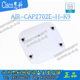 CISCO AIR-CAP2702E-H-K9 思科无线AP外置天线 双频全新原装行货