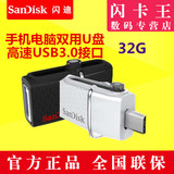 SanDisk闪迪32gU盘 手机u盘32g 高速usb3.0 创意OTG双插头两用U盘