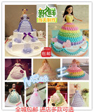 上海芭比娃娃生日蛋糕，彩虹蛋糕宝宝蛋糕卡通生日蛋糕全上海包邮