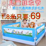 包邮婴儿童床护栏宝宝床围栏床栏床边安全防摔护栏大床挡板1.8米
