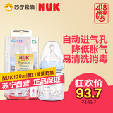【苏宁易购】NUK宽口耐高温玻璃奶瓶120ML(带1号乳胶中圆孔奶嘴)