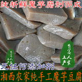 湘西湖南特产纯魔芋沅陵农家自制纯天然新鲜魔芋豆腐非磨芋粉