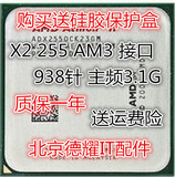 AMD Athlon II X2 255 散片双核CPU AM3接口3.1G 正品原装 x2 255