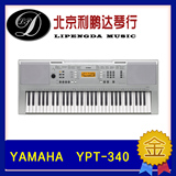 雅马哈电子琴YPT-340 61键 成人电子琴 PSR-E343升级欧美版 入门