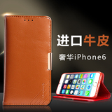 奢华苹果6S手机壳全包iphone6plus保护真皮套翻盖式5SE潮男女4.7