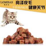 新年新品龙百仕宠物猫咪零食30g牛肝鸡肉起司肉干洁齿零特价年初