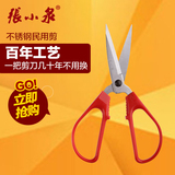 杭州张小泉剪刀办公剪不锈钢民用剪刀红色厨房家用剪刀