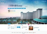 dedecms5.7度假景区酒店预定类企业网站织梦模板PHP酒家源码整站