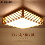 【CH灯具】日式榻榻米卧室吸顶灯简约客厅餐厅实木方形艺术吸顶灯