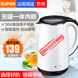 预售SUPOR/苏泊尔 SWF17C05A-180 家用电热水壶 304不锈钢烧水壶