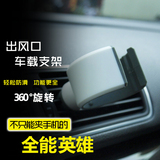 英菲尼迪 G Q50L QX50 QX70 JX35 QX60 汽车载出风口手机支架苹果