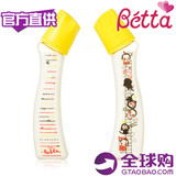 现货猴年限量版日本原装进口betta奶瓶智能系列Tritan|树脂240ml