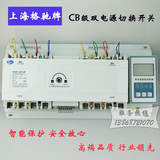 GCQ1-225A/4P 双电源自动切换开关 转换器 CB级三相四线ATS切换器
