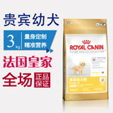 Royal Canin/皇家 APD33/3KG 贵宾泰迪幼犬专用粮 正品狗粮批发