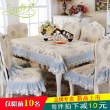桌布椅套套装客厅椅子套餐椅套椅垫座椅套餐厅餐桌布艺长方形欧式