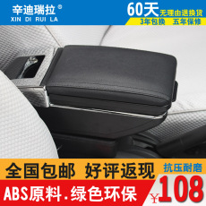 日产尼桑骊威启辰r50d50扶手箱新阳光轩逸俊逸骐达颐达手扶高清图片